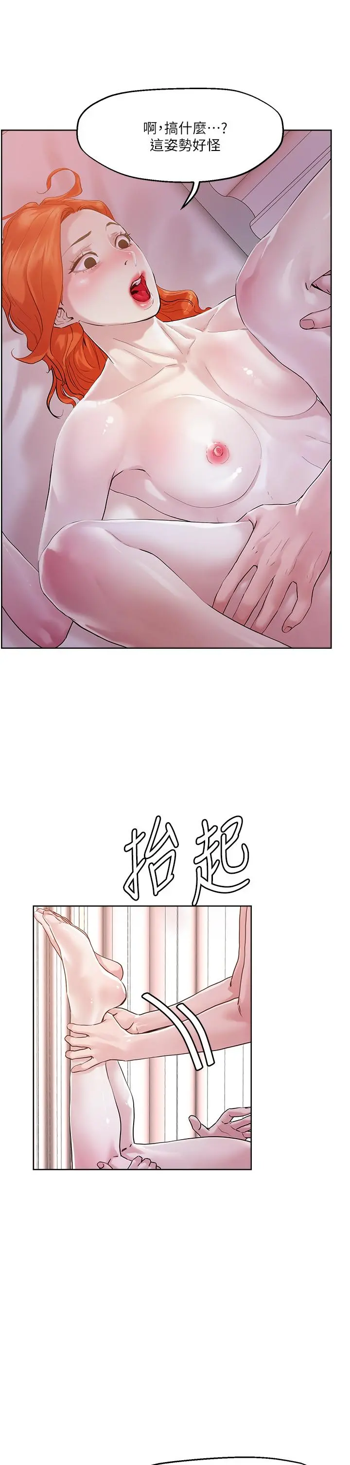 把妹鬼达人 - 第36话-爽到无法停止呻吟 - page 28
