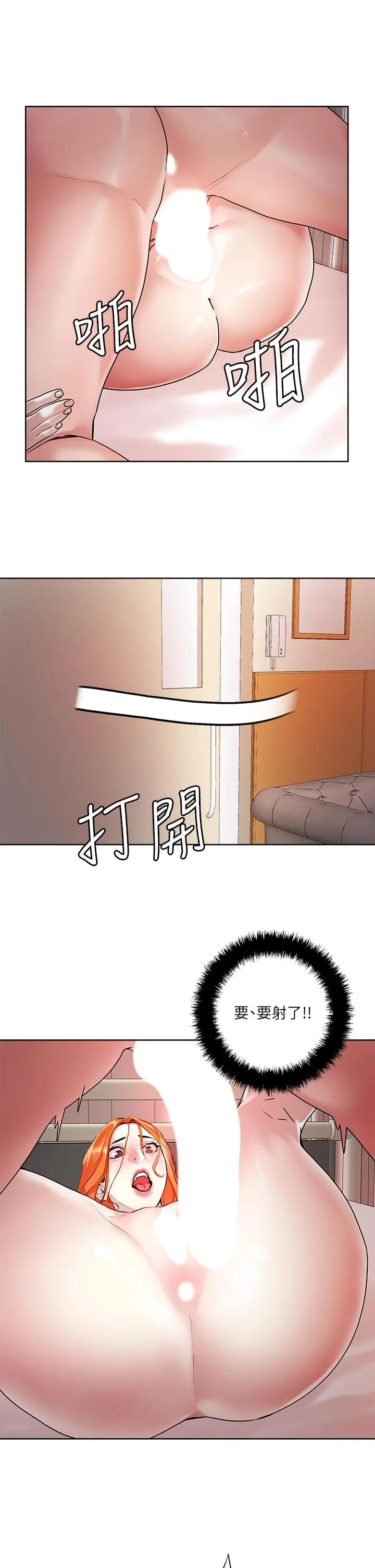把妹鬼达人 - 第36话-爽到无法停止呻吟 - page 34
