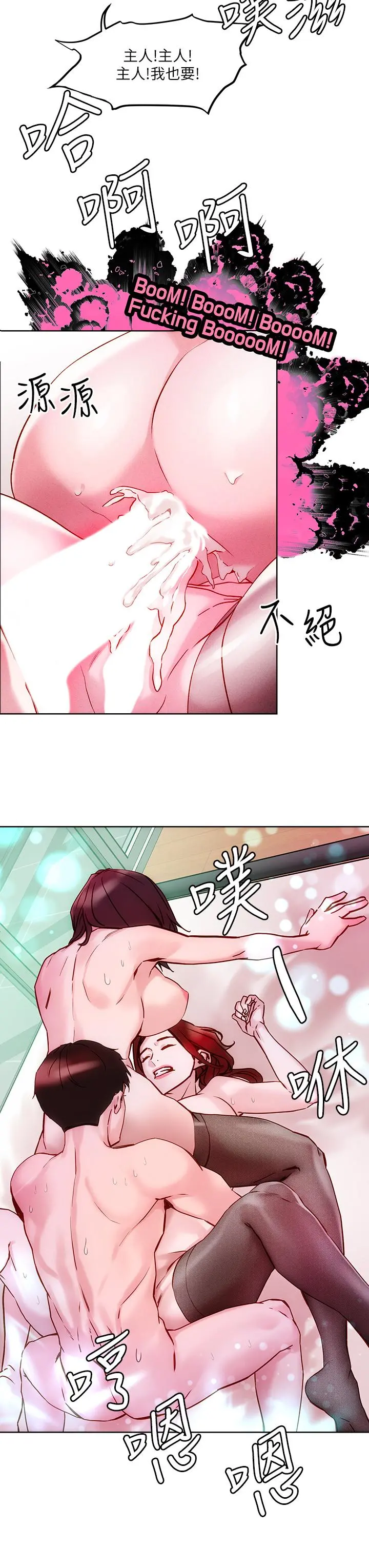 把妹鬼达人 - 第20话-攻略欲求不满的处女 - page 3