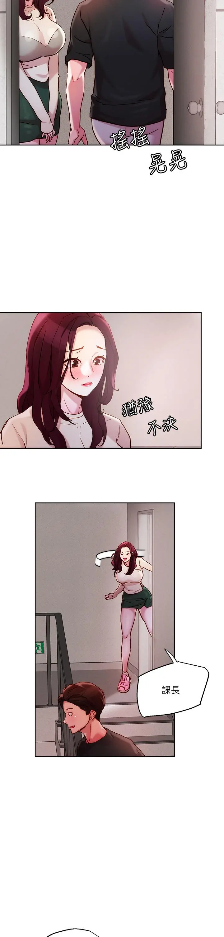 把妹鬼达人 - 第20话-攻略欲求不满的处女 - page 9