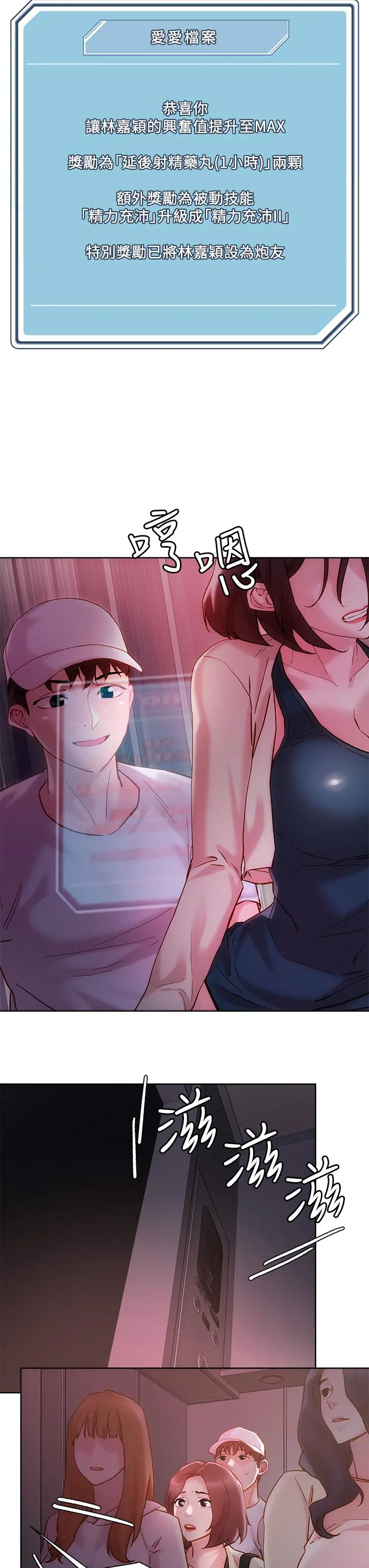 把妹鬼达人 - 第16话-更狠的折磨我吧 - page 9