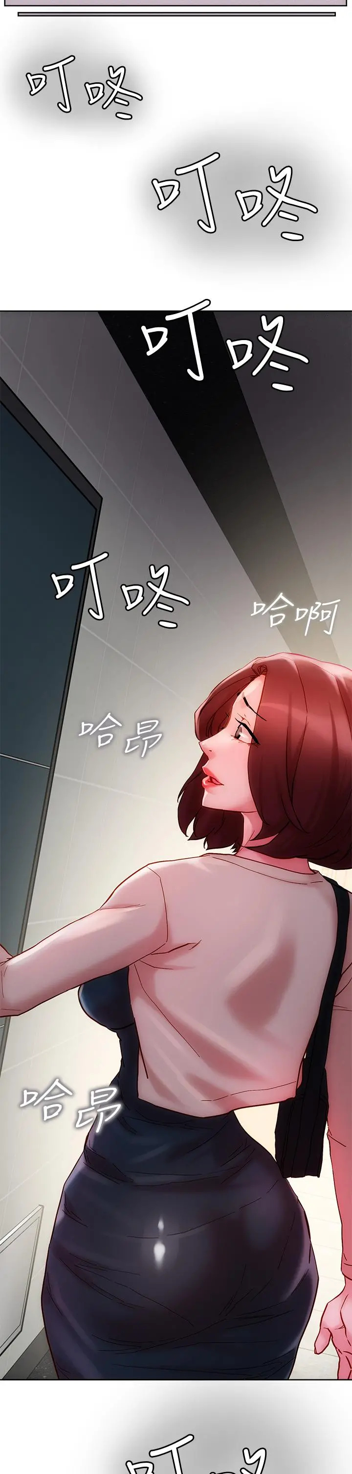 把妹鬼达人 - 第16话-更狠的折磨我吧 - page 15