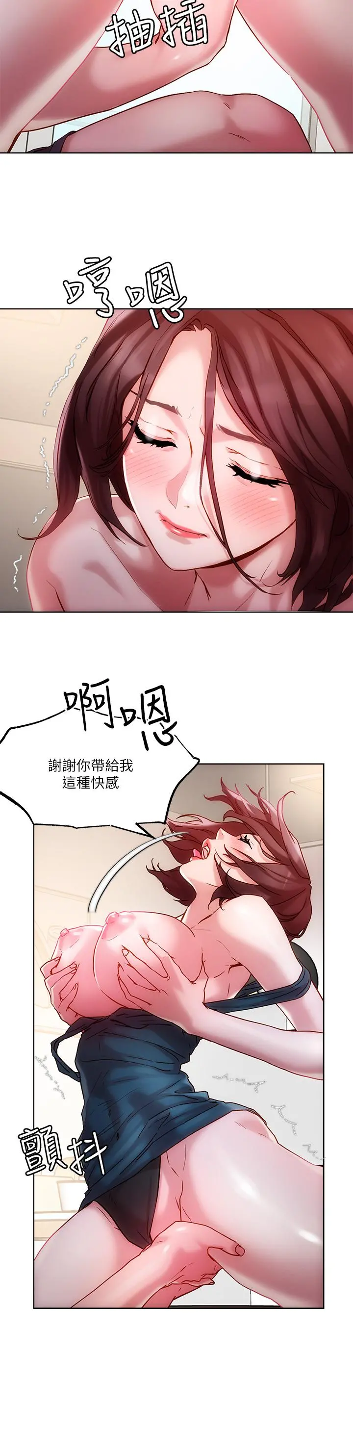 把妹鬼达人 - 第16话-更狠的折磨我吧 - page 26
