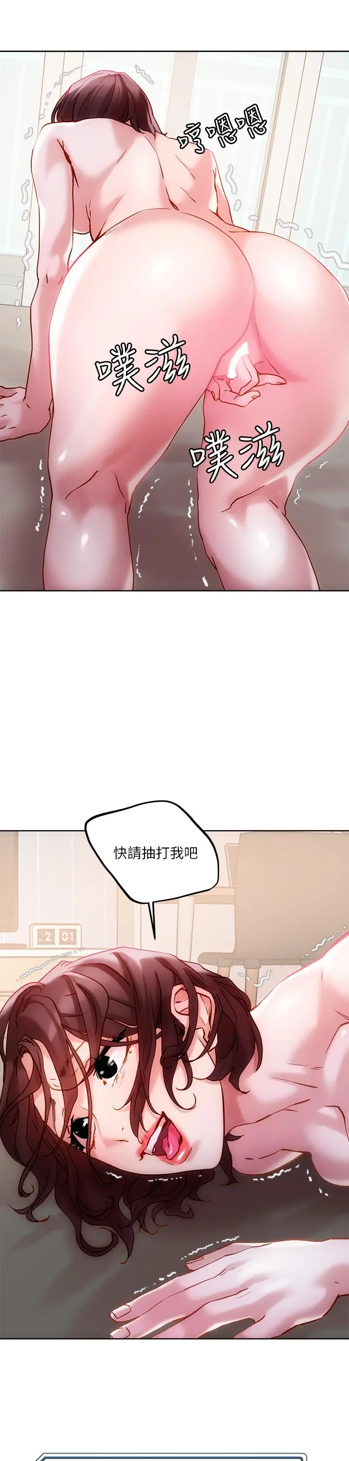 把妹鬼达人 - 第16话-更狠的折磨我吧 - page 34