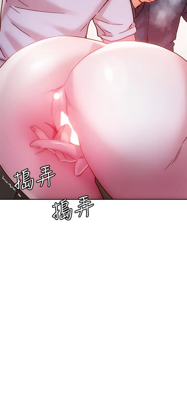 把妹鬼达人 - 第16话-更狠的折磨我吧 - page 36