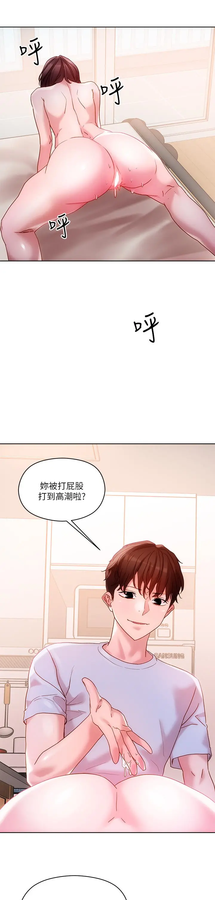 把妹鬼达人 - 第16话-更狠的折磨我吧 - page 41