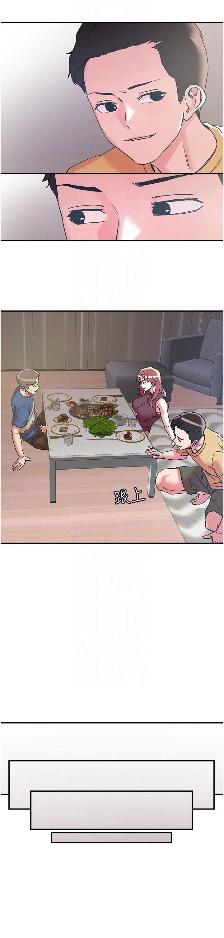 把妹鬼达人 - 第101话-换妻大作战 - page 14