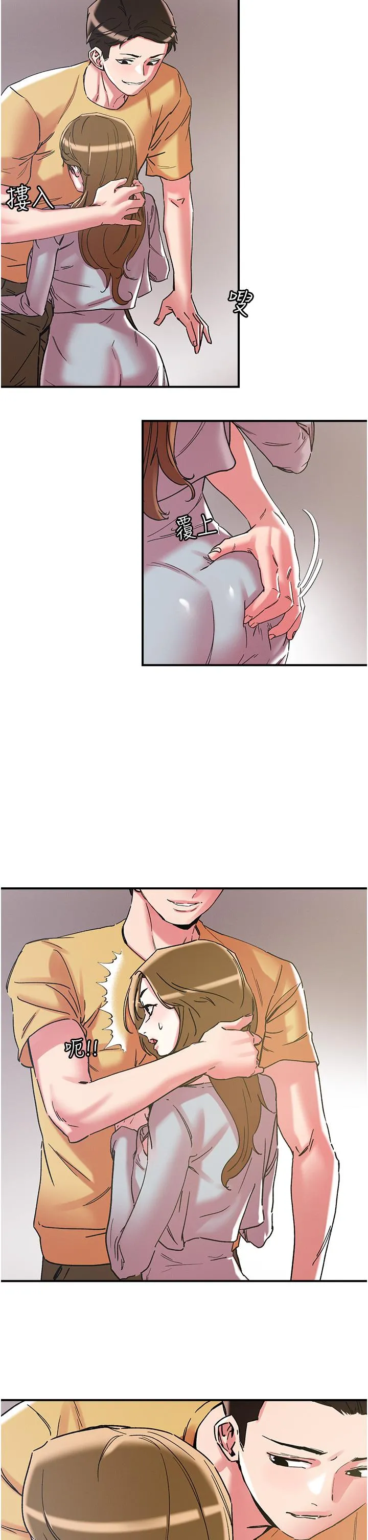 把妹鬼达人 - 第101话-换妻大作战 - page 21