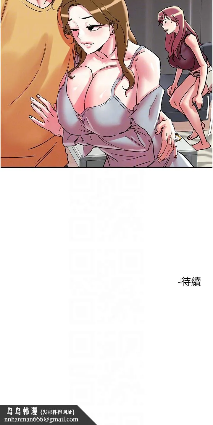 把妹鬼达人 - 第101话-换妻大作战 - page 30