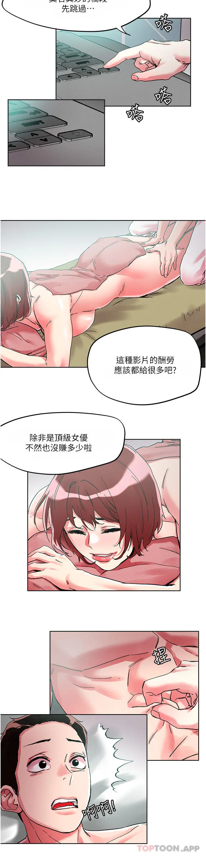 把妹鬼达人 - 第81话-越发淫荡的子宁 - page 16