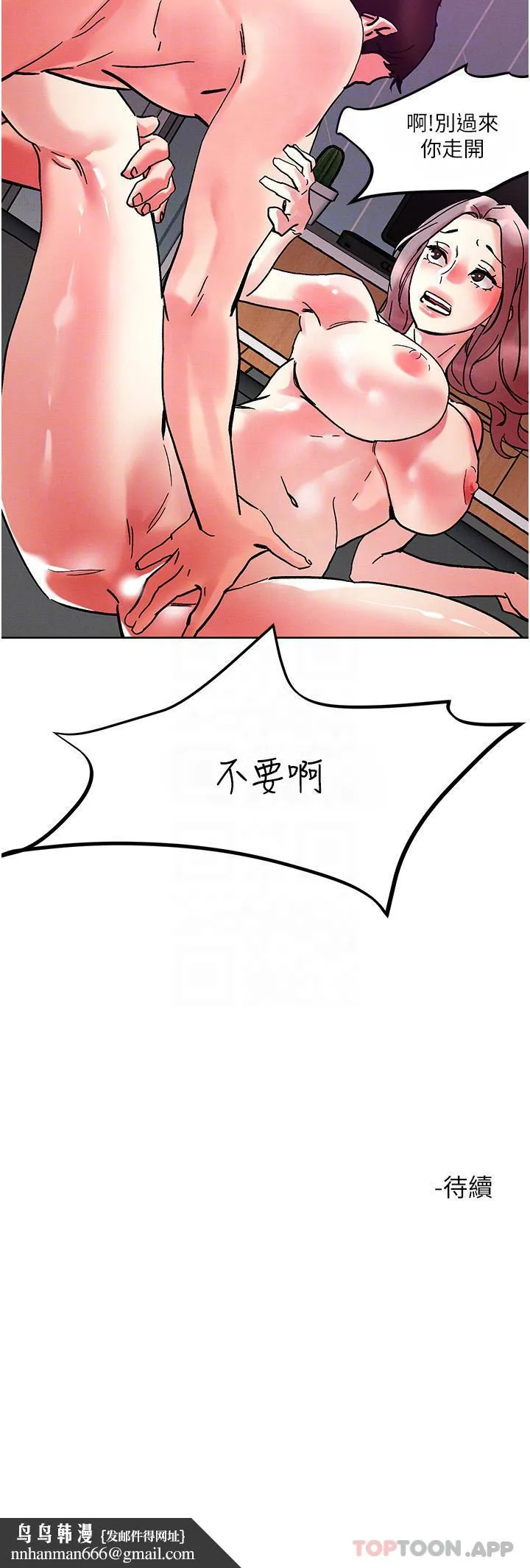 把妹鬼达人 - 第81话-越发淫荡的子宁 - page 27