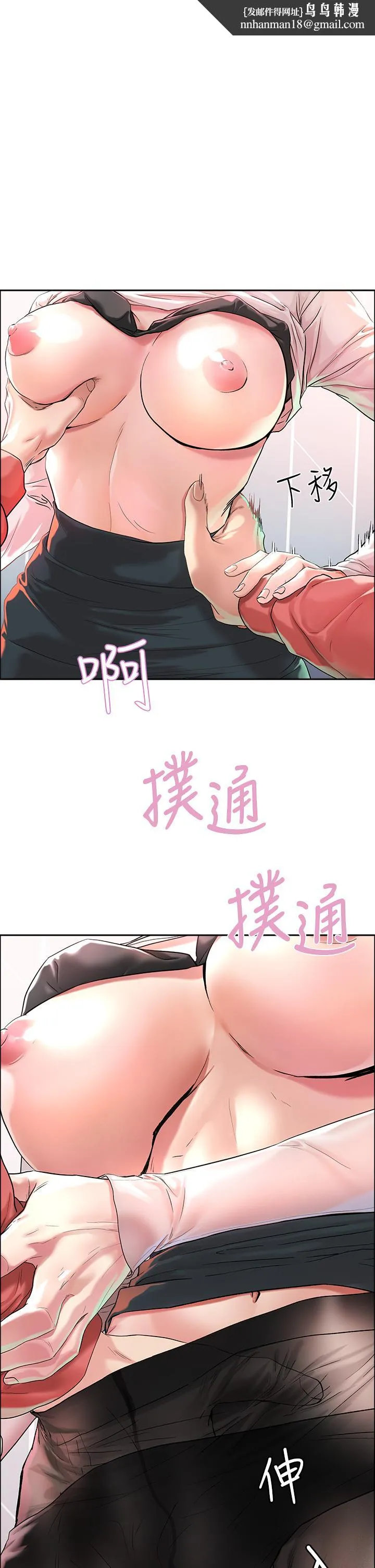把妹鬼达人 - 第2话-原来推倒女人这么容易 - page 1