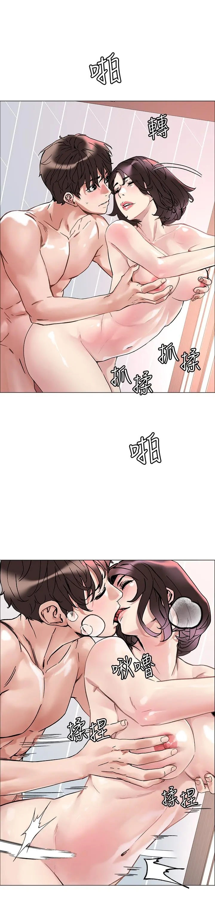 把妹鬼达人 - 第2话-原来推倒女人这么容易 - page 25