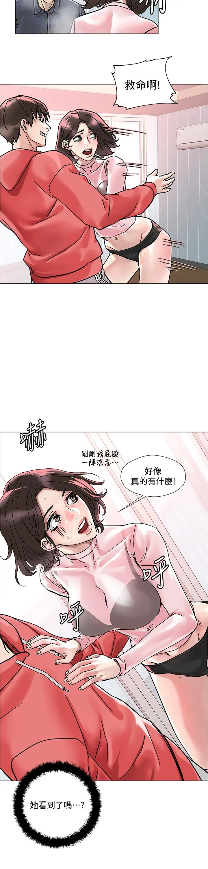 把妹鬼达人 - 第2话-原来推倒女人这么容易 - page 38