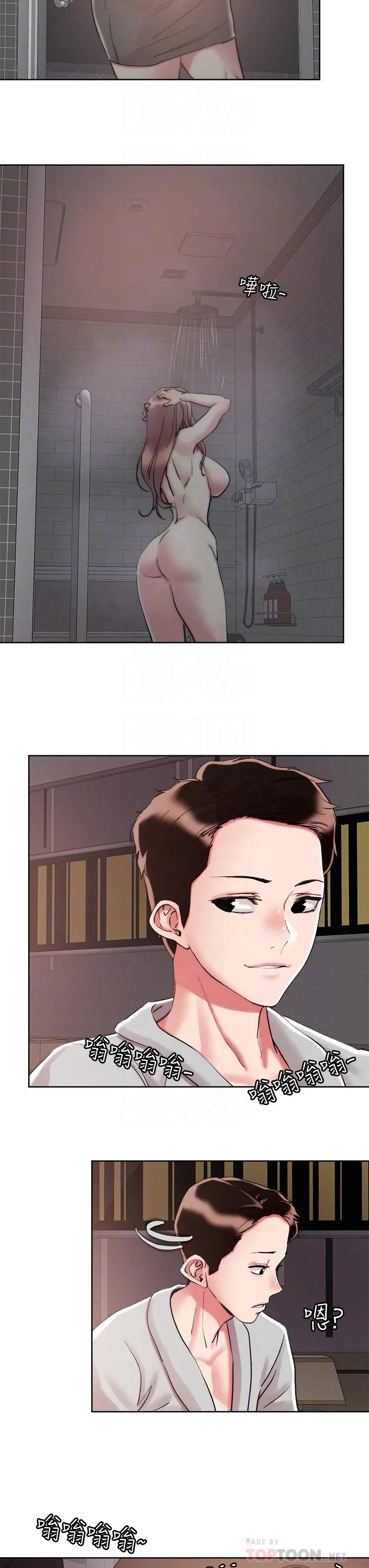 把妹鬼达人 - 第69话-这次换我上你了 - page 8
