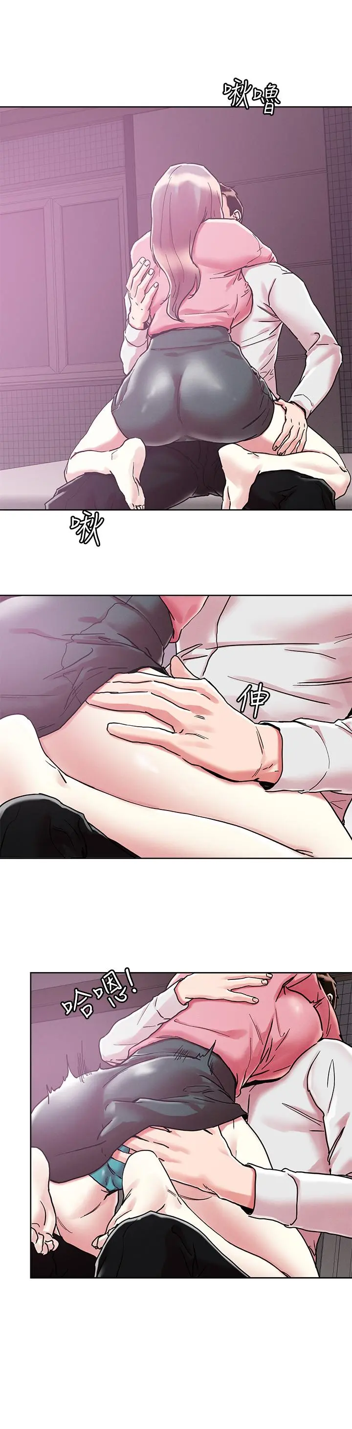把妹鬼达人 - 第69话-这次换我上你了 - page 20