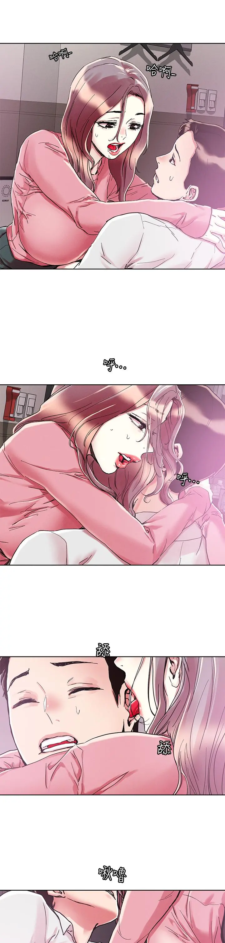 把妹鬼达人 - 第69话-这次换我上你了 - page 21