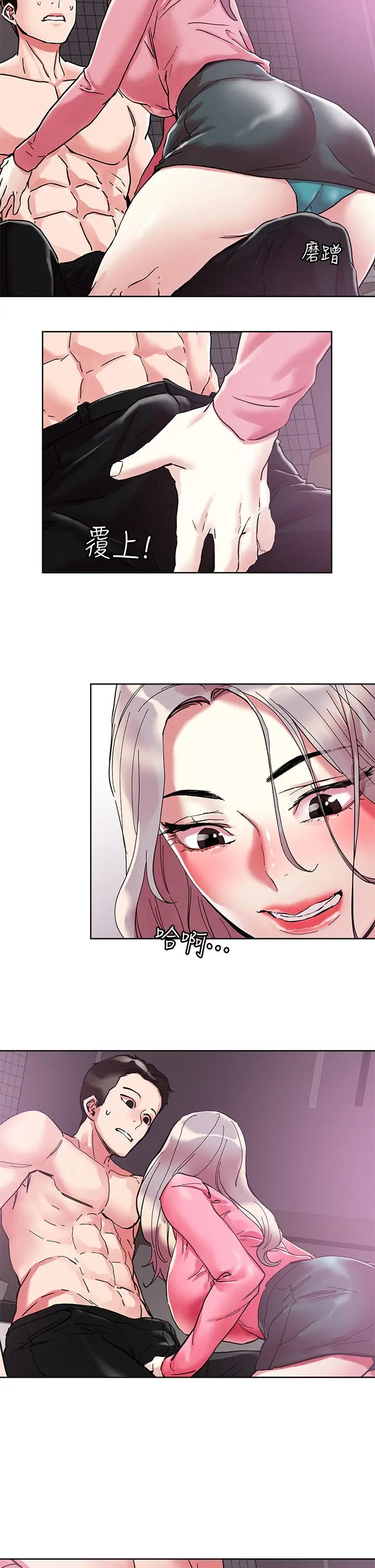 把妹鬼达人 - 第69话-这次换我上你了 - page 24