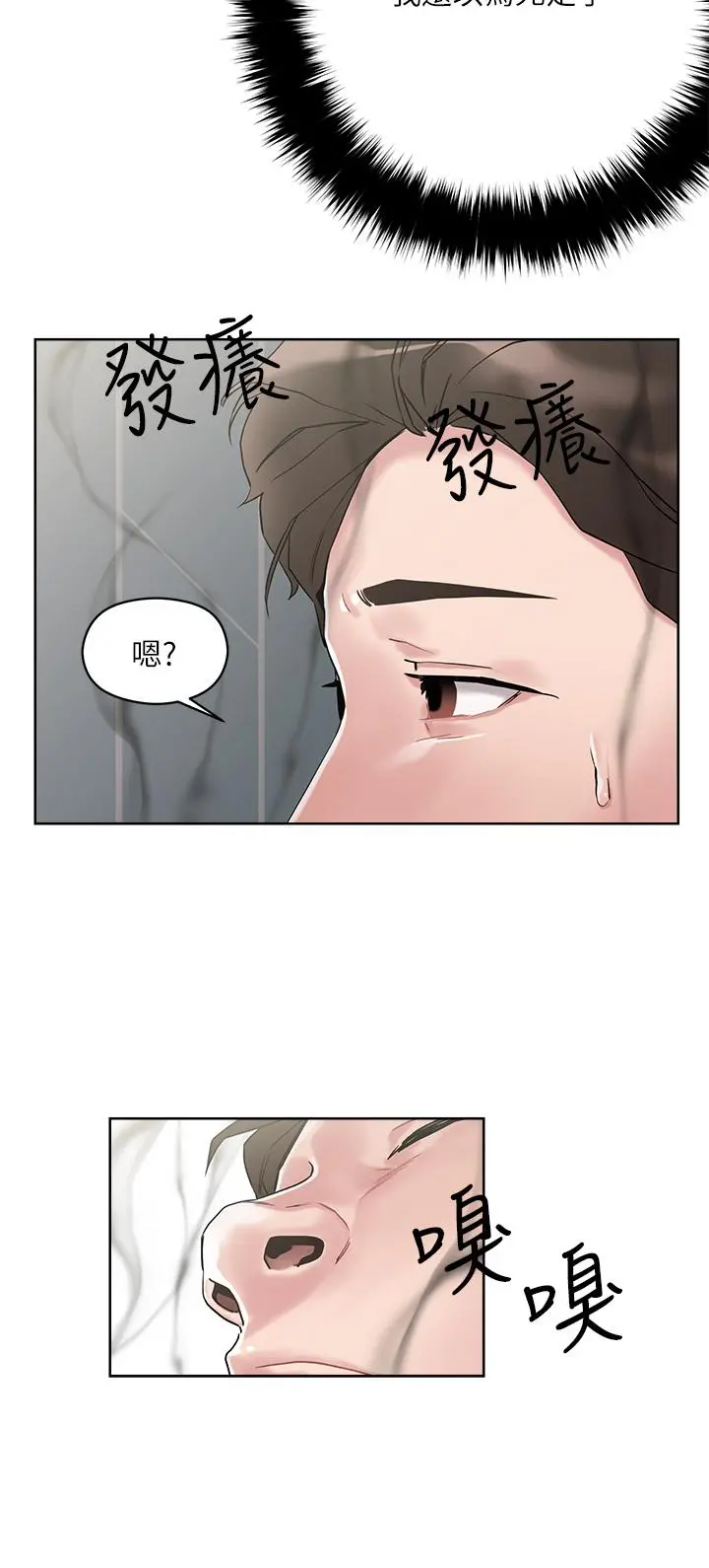 把妹鬼达人 - 第10话-课长，我要让你欲仙欲死 - page 11