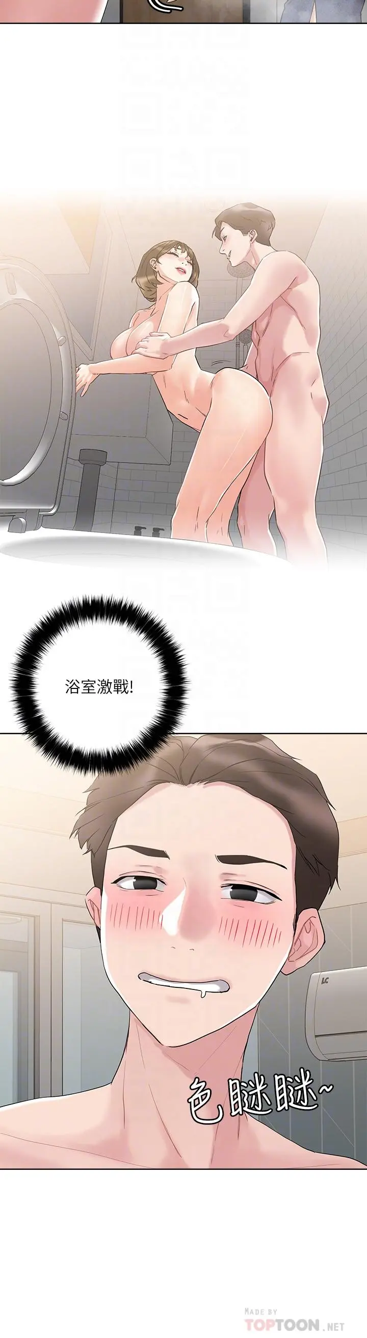 把妹鬼达人 - 第10话-课长，我要让你欲仙欲死 - page 16