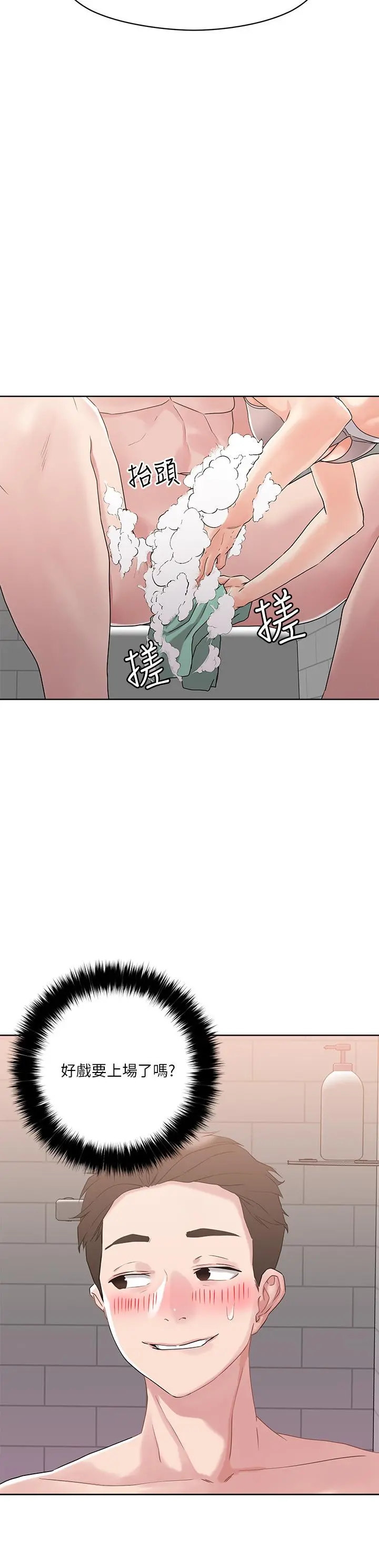 把妹鬼达人 - 第10话-课长，我要让你欲仙欲死 - page 24