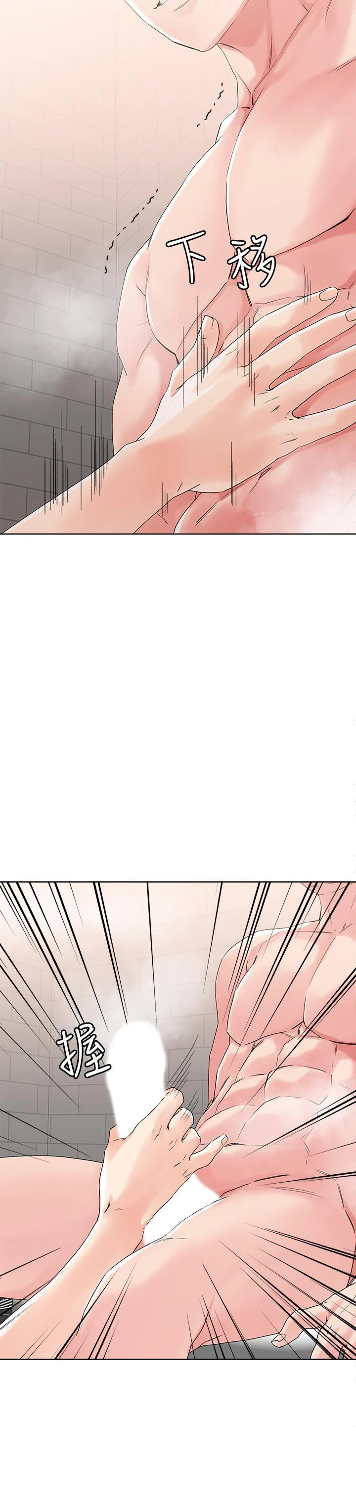 把妹鬼达人 - 第10话-课长，我要让你欲仙欲死 - page 35