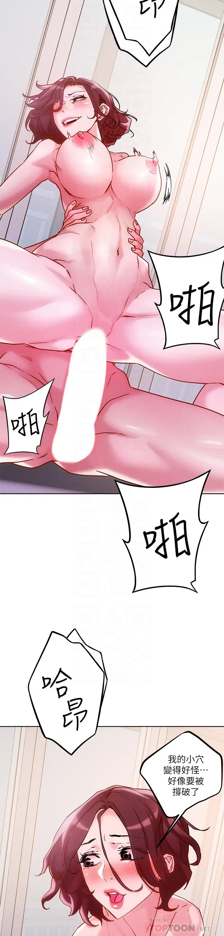 把妹鬼达人 - 第17话-让人精虫衝脑的巨乳 - page 10