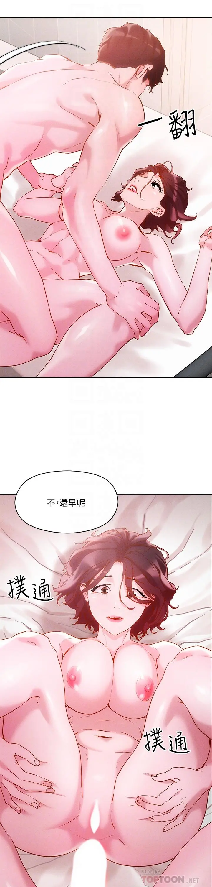 把妹鬼达人 - 第17话-让人精虫衝脑的巨乳 - page 18