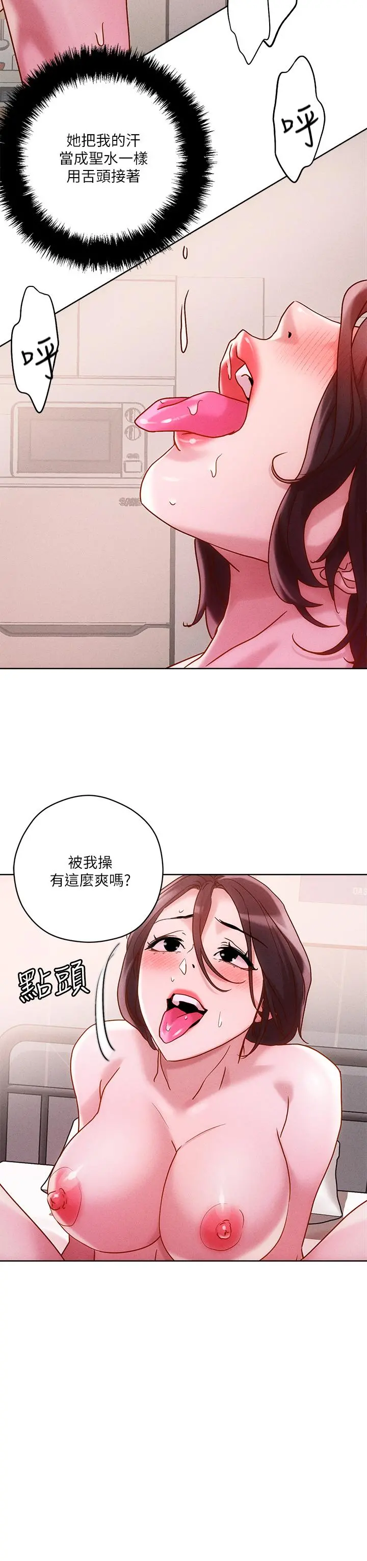 把妹鬼达人 - 第17话-让人精虫衝脑的巨乳 - page 31