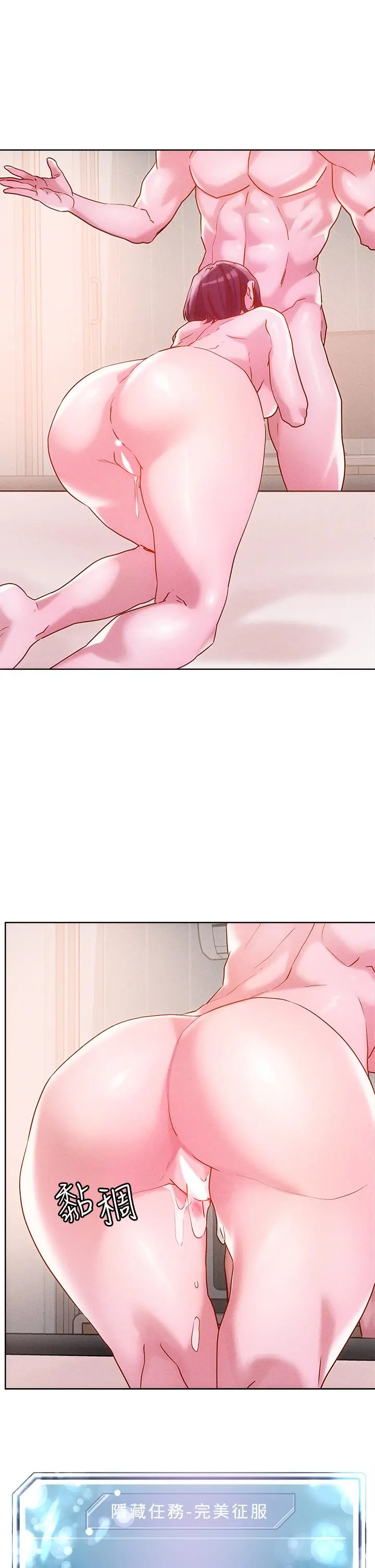 把妹鬼达人 - 第17话-让人精虫衝脑的巨乳 - page 42