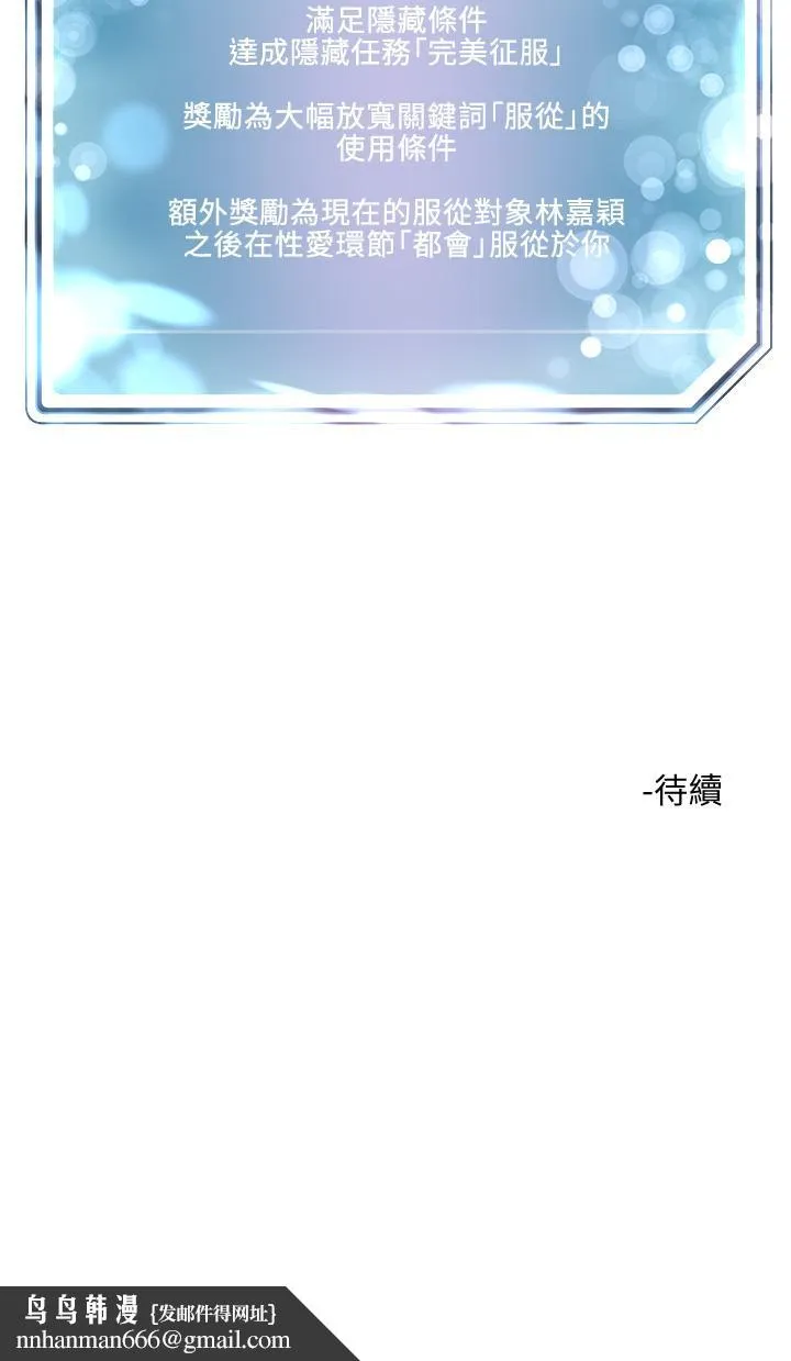 把妹鬼达人 - 第17话-让人精虫衝脑的巨乳 - page 43