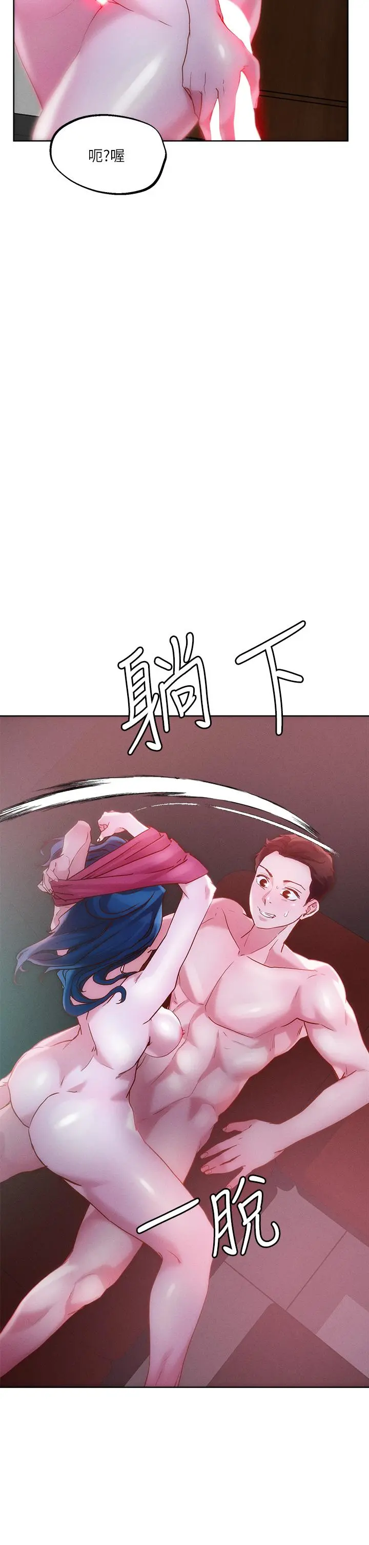 把妹鬼达人 - 第28话-跟世萱拍变态淫片 - page 11