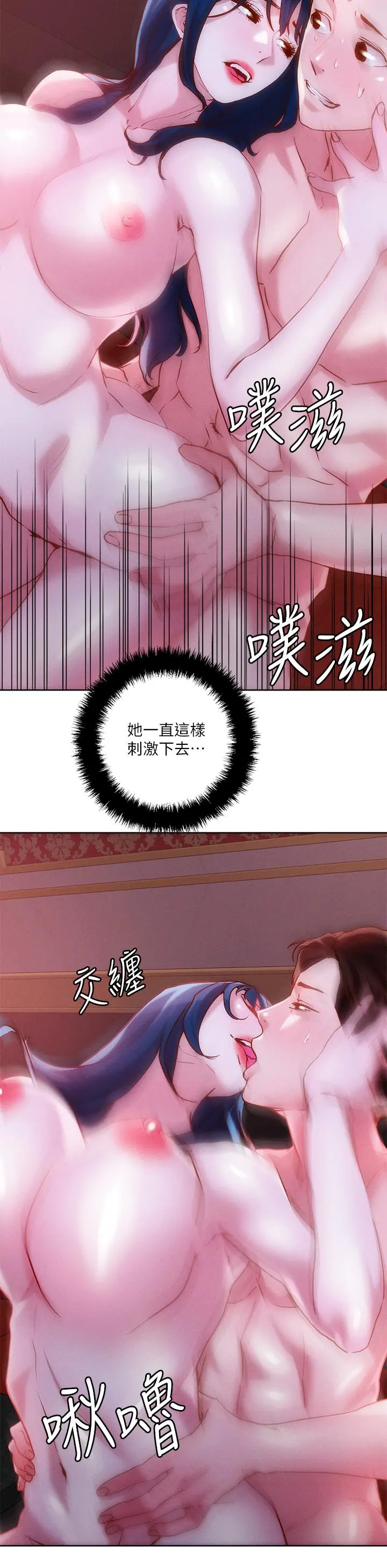 把妹鬼达人 - 第28话-跟世萱拍变态淫片 - page 19