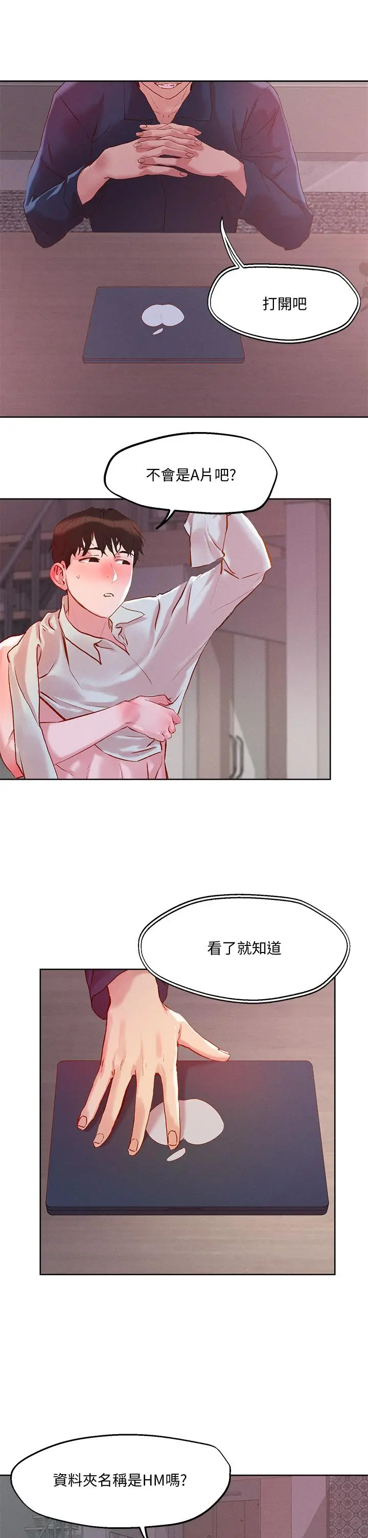 把妹鬼达人 - 第28话-跟世萱拍变态淫片 - page 30