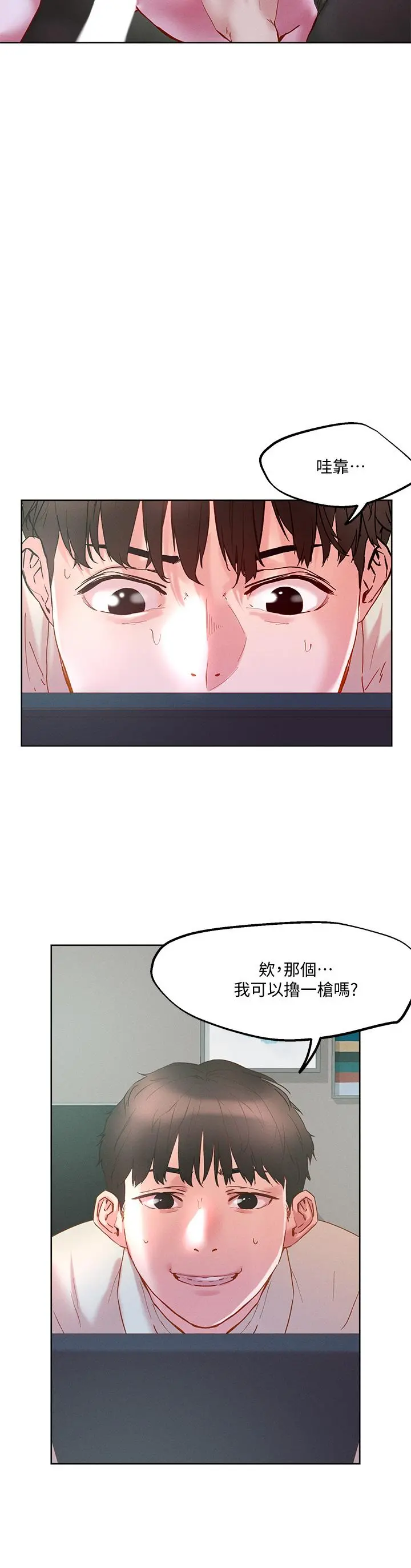 把妹鬼达人 - 第28话-跟世萱拍变态淫片 - page 33