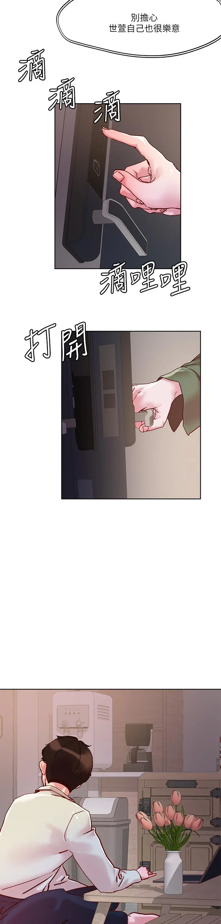 把妹鬼达人 - 第28话-跟世萱拍变态淫片 - page 35
