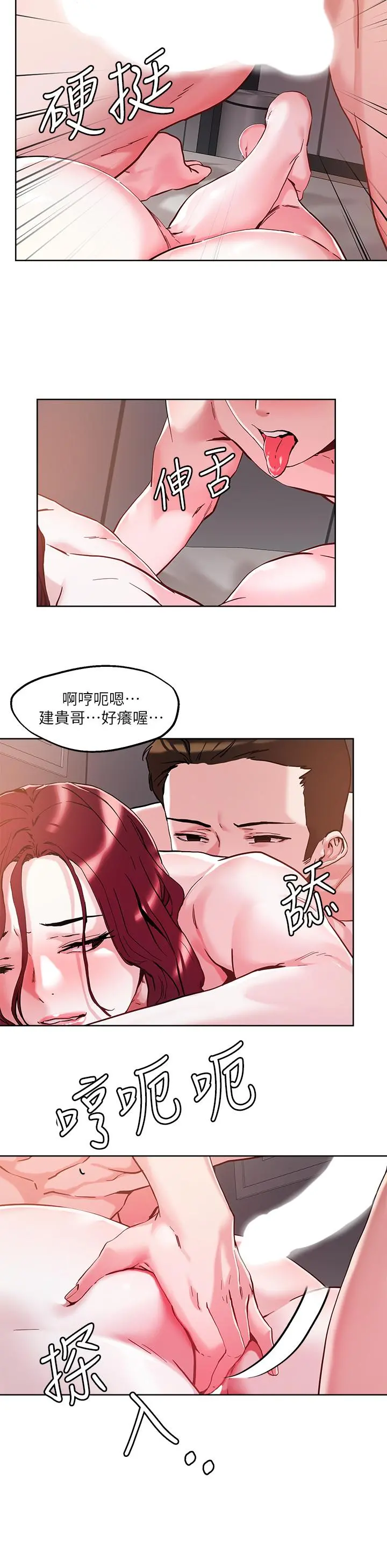 把妹鬼达人 - 第43话-越没经验，越好调教 - page 13