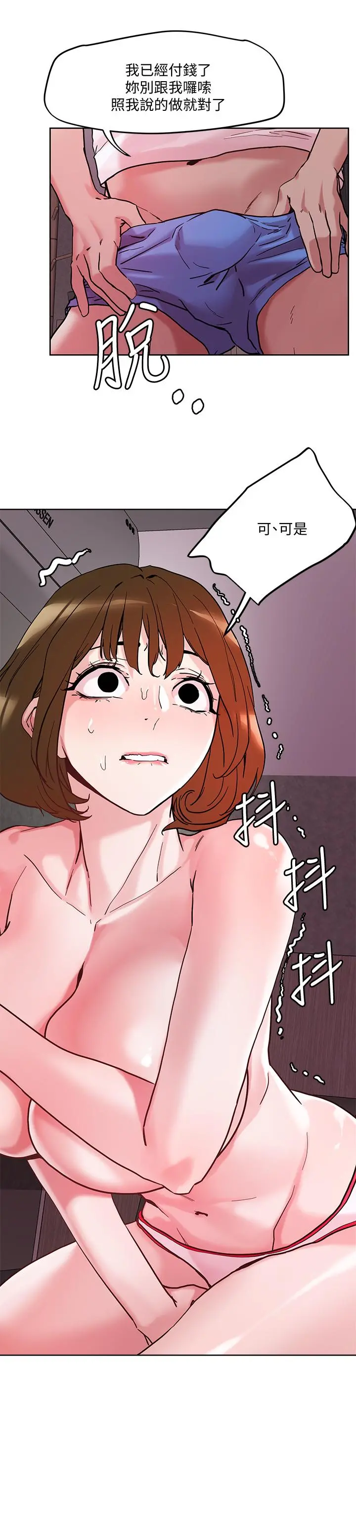 把妹鬼达人 - 第43话-越没经验，越好调教 - page 26