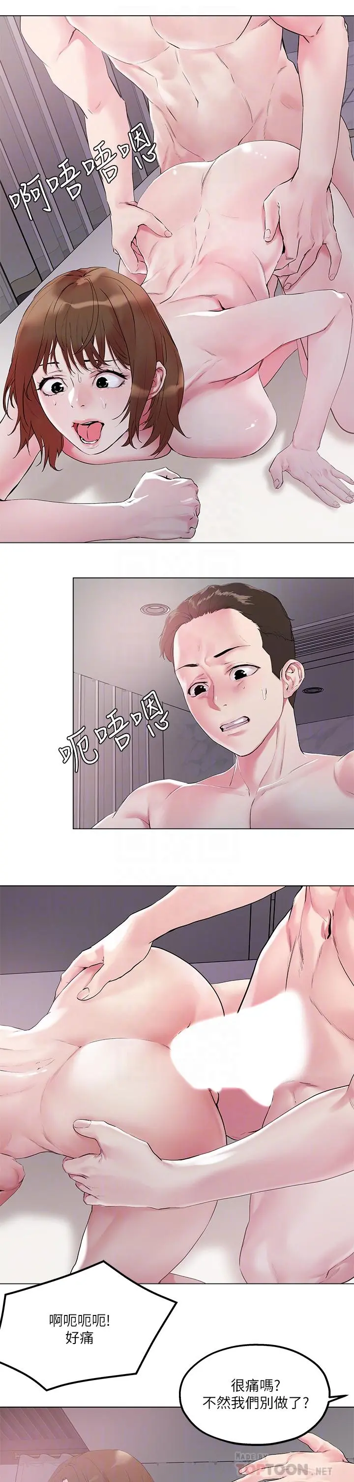 把妹鬼达人 - 第51话-一滴不剩全射给我 - page 6