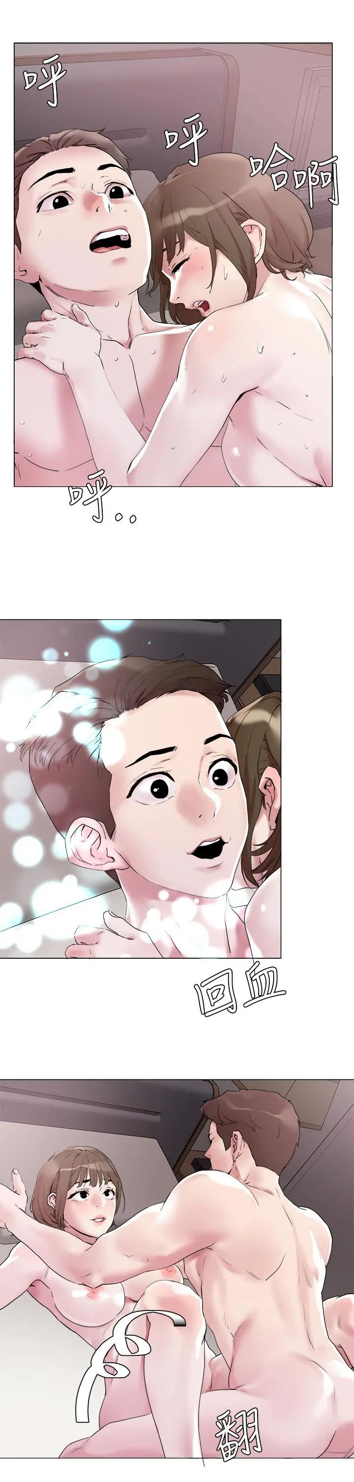 把妹鬼达人 - 第51话-一滴不剩全射给我 - page 21