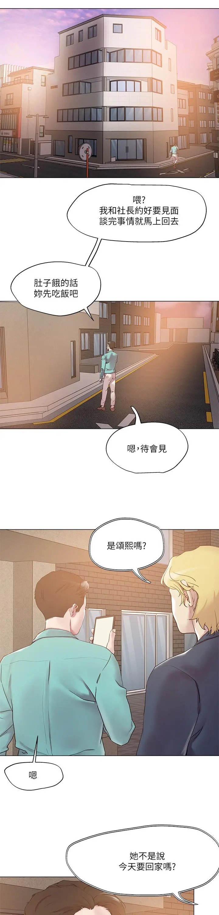 把妹鬼达人 - 第51话-一滴不剩全射给我 - page 24