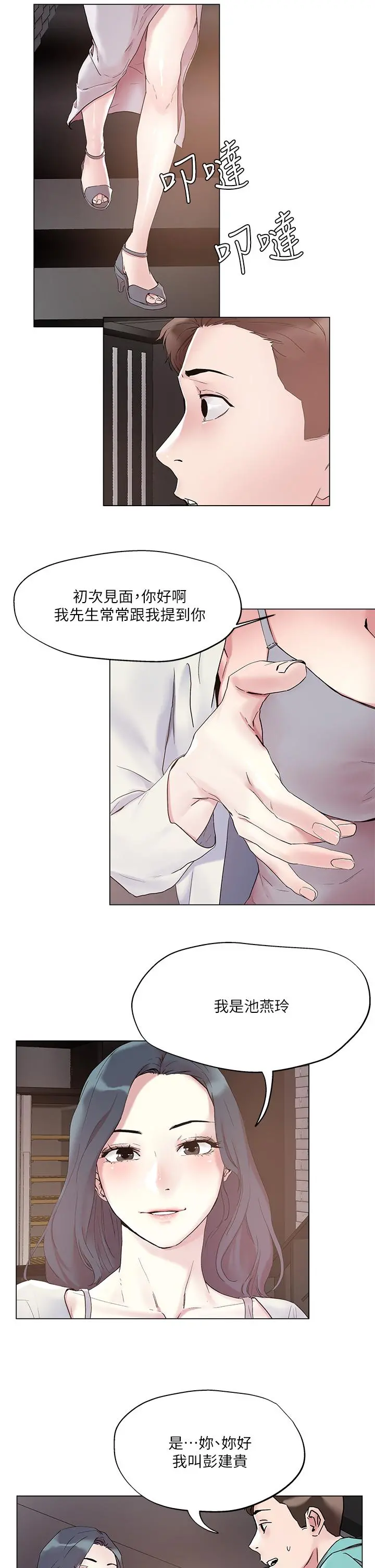 把妹鬼达人 - 第51话-一滴不剩全射给我 - page 31