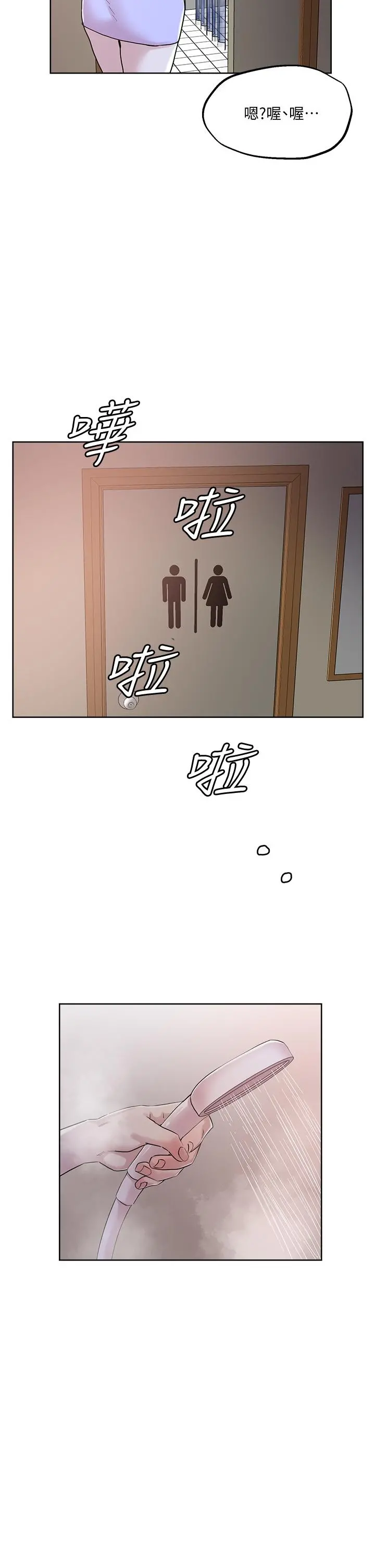把妹鬼达人 - 第34话-把裤子脱了，我来帮你 - page 27