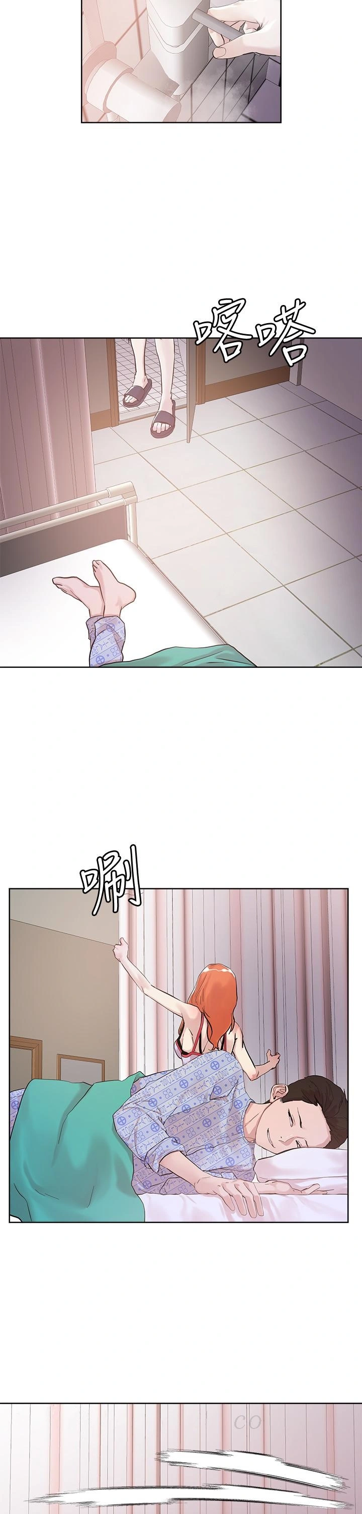 把妹鬼达人 - 第34话-把裤子脱了，我来帮你 - page 29