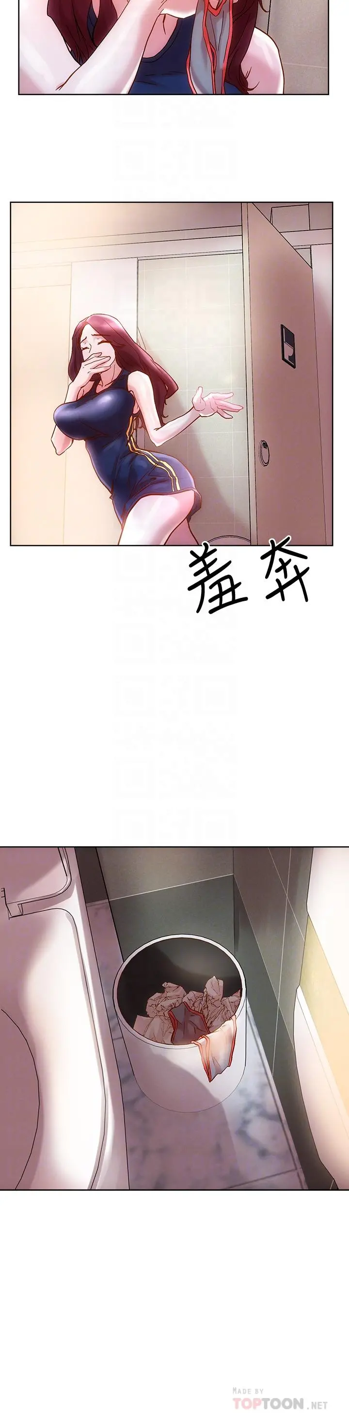 把妹鬼达人 - 第15话-在电梯里让她兴奋 - page 18