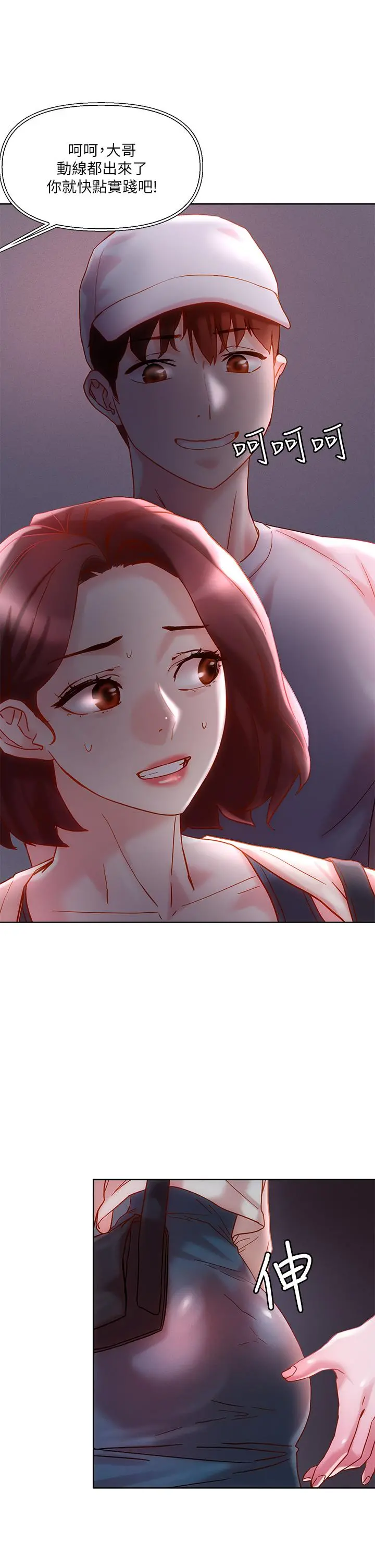 把妹鬼达人 - 第15话-在电梯里让她兴奋 - page 34