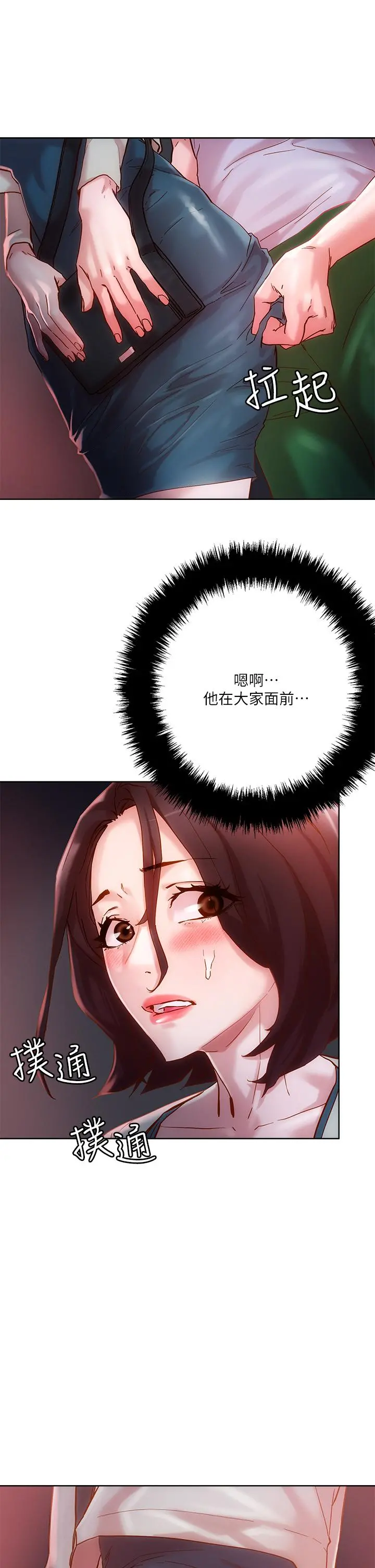 把妹鬼达人 - 第15话-在电梯里让她兴奋 - page 37