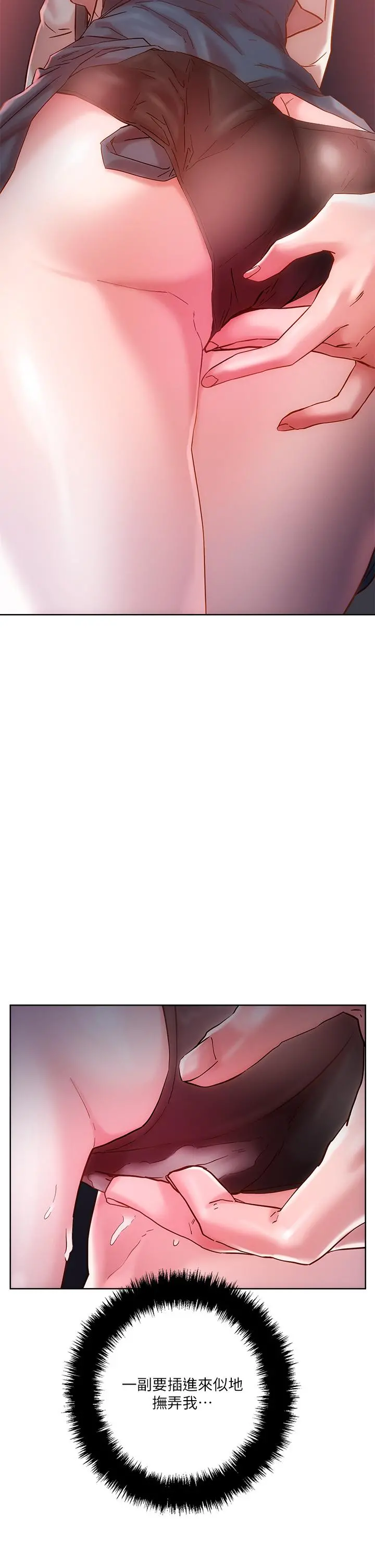 把妹鬼达人 - 第15话-在电梯里让她兴奋 - page 38