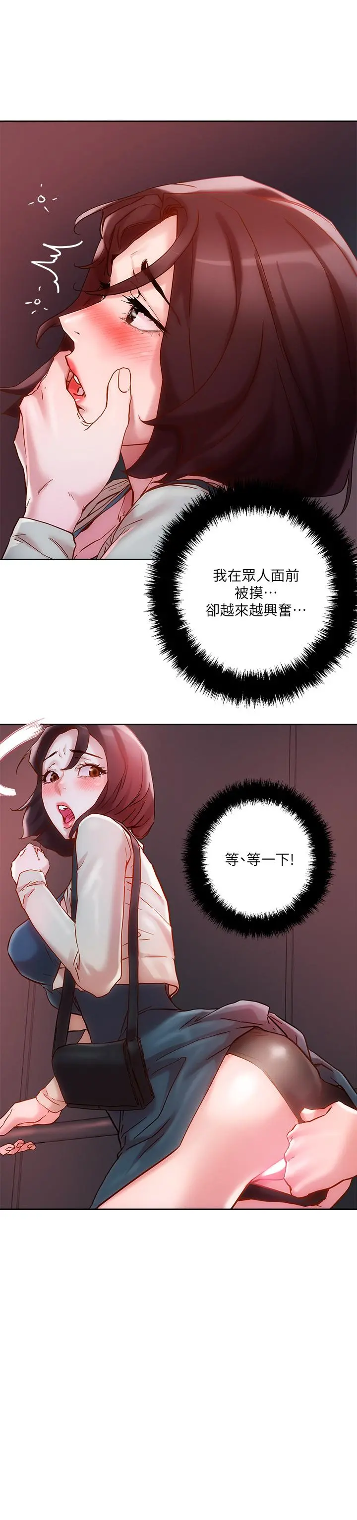 把妹鬼达人 - 第15话-在电梯里让她兴奋 - page 39