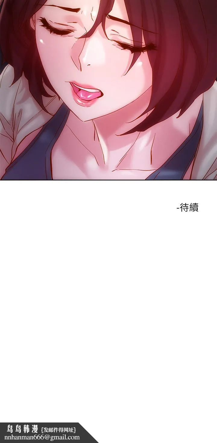 把妹鬼达人 - 第15话-在电梯里让她兴奋 - page 45